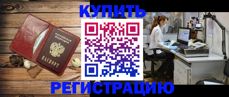 миграционный учет в Радужном