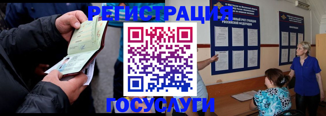 временная регистрация гарантия в Радужном