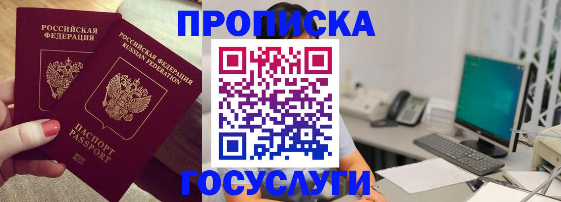 временная регистрация надежно в Радужном