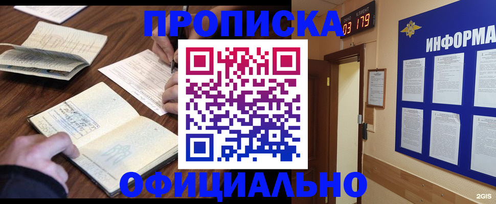 пропишу в квартире в Радужном