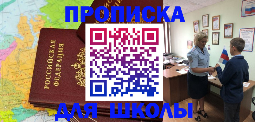 временная регистрация для всех в Радужном