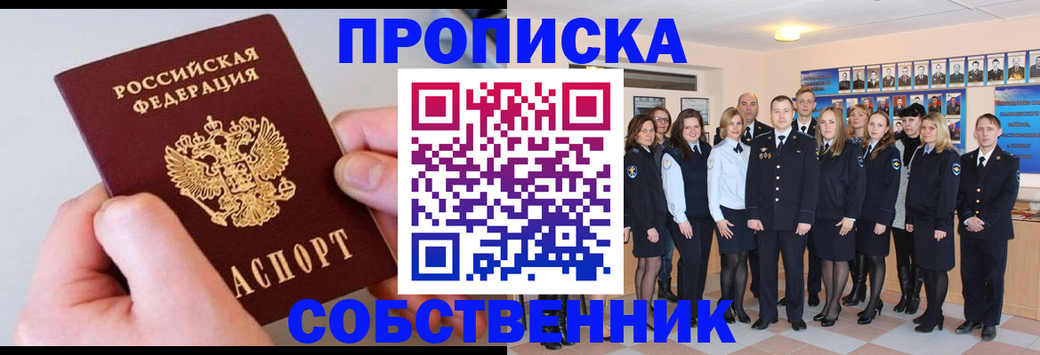 временная регистрация надежно в Радужном